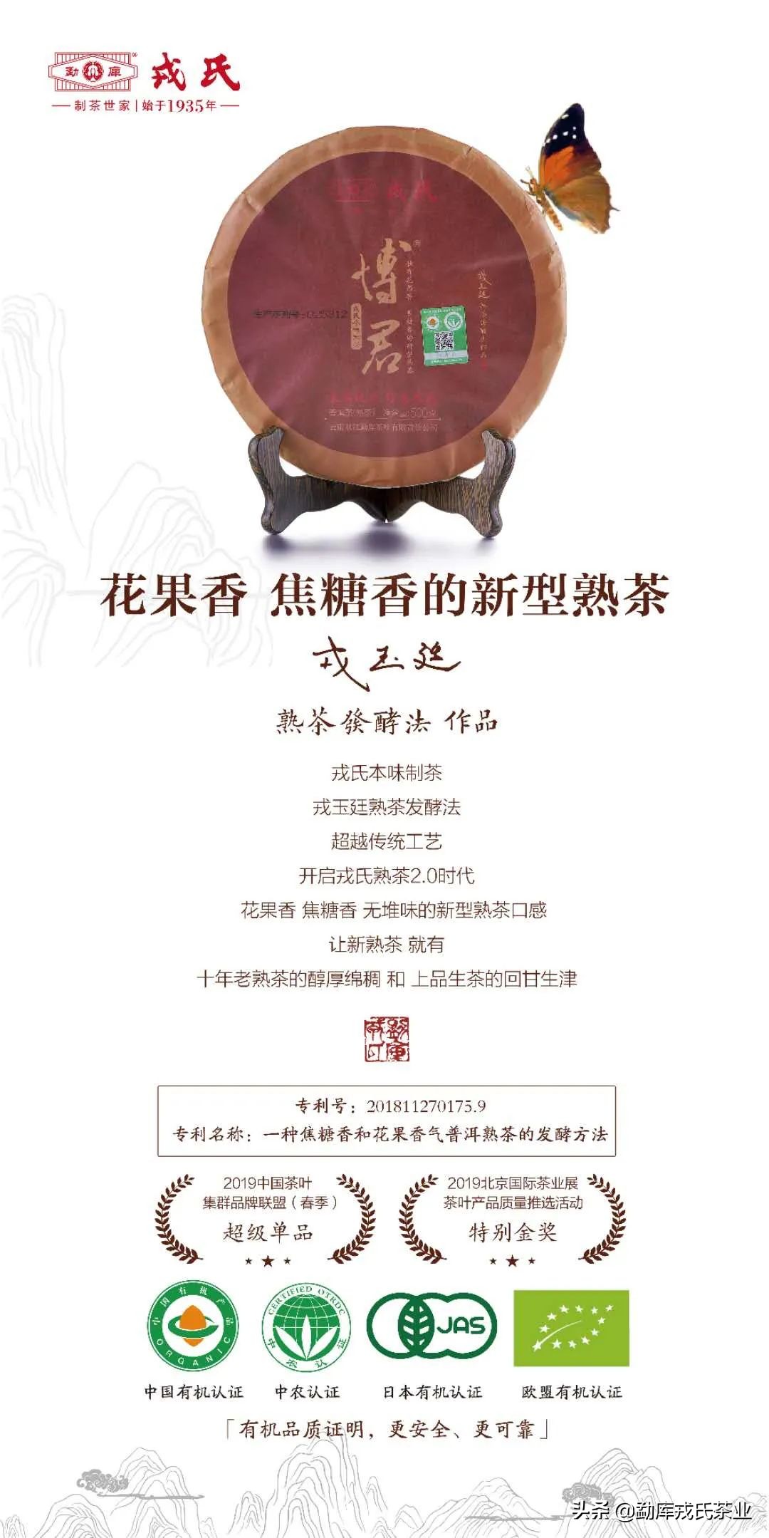 博君熟茶1000克,博君熟茶