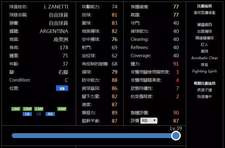 萨内蒂最新视频,实况足球手游萨内蒂单抽