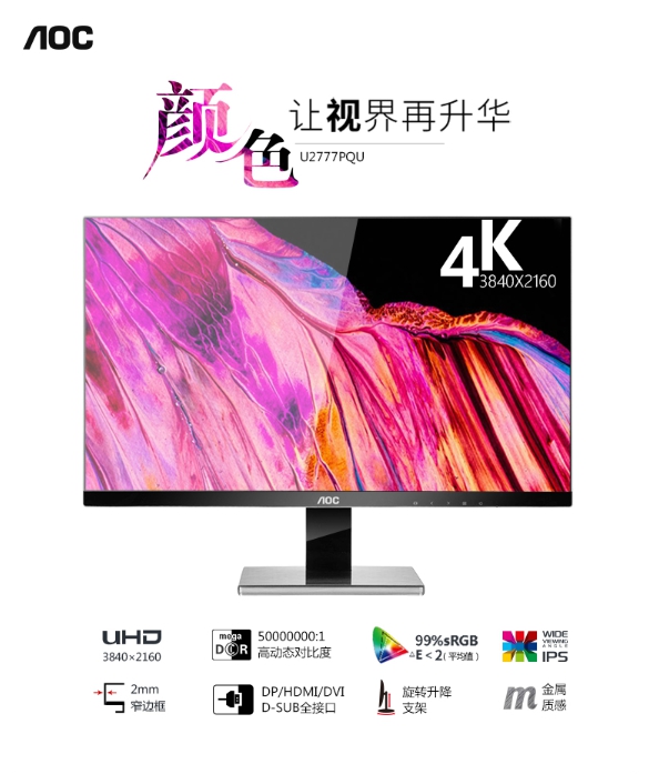 学生高性价比显示器,高中低档电脑配置推荐