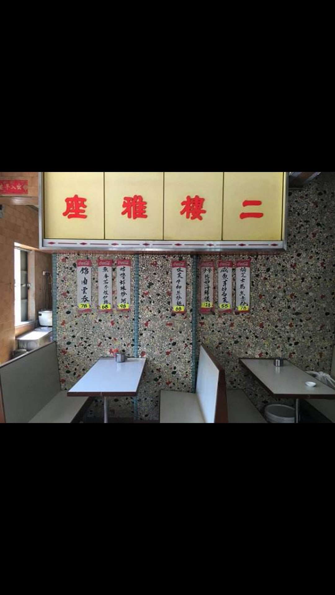 香港茶餐厅例汤,顶峰香港茶餐厅