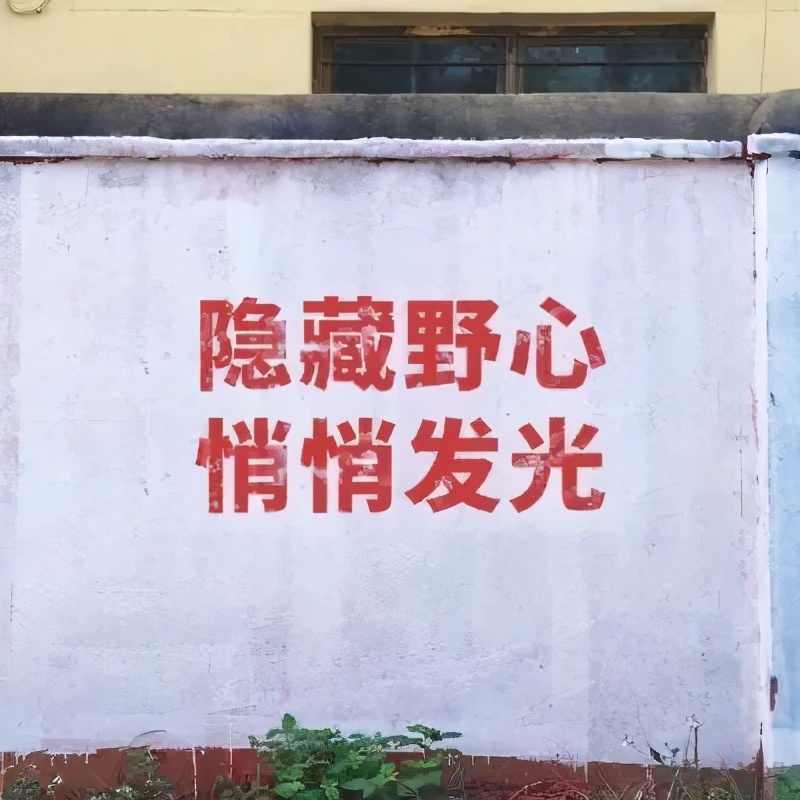 励志朋友圈背景图简单文字,朋友圈背景图干净简约励志文字