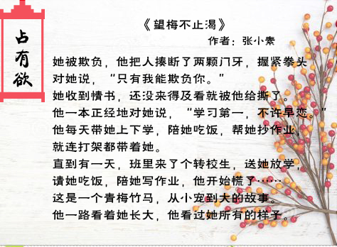 纯爱占有欲短篇合集,悍夫黑莲花