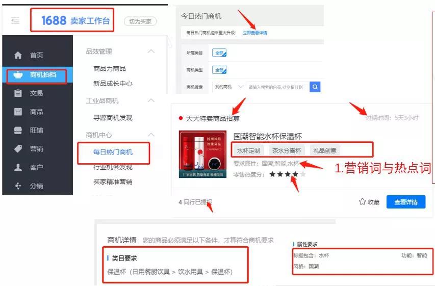 1688加工订单如何快速获得流量,1688新店如何快速获取流量