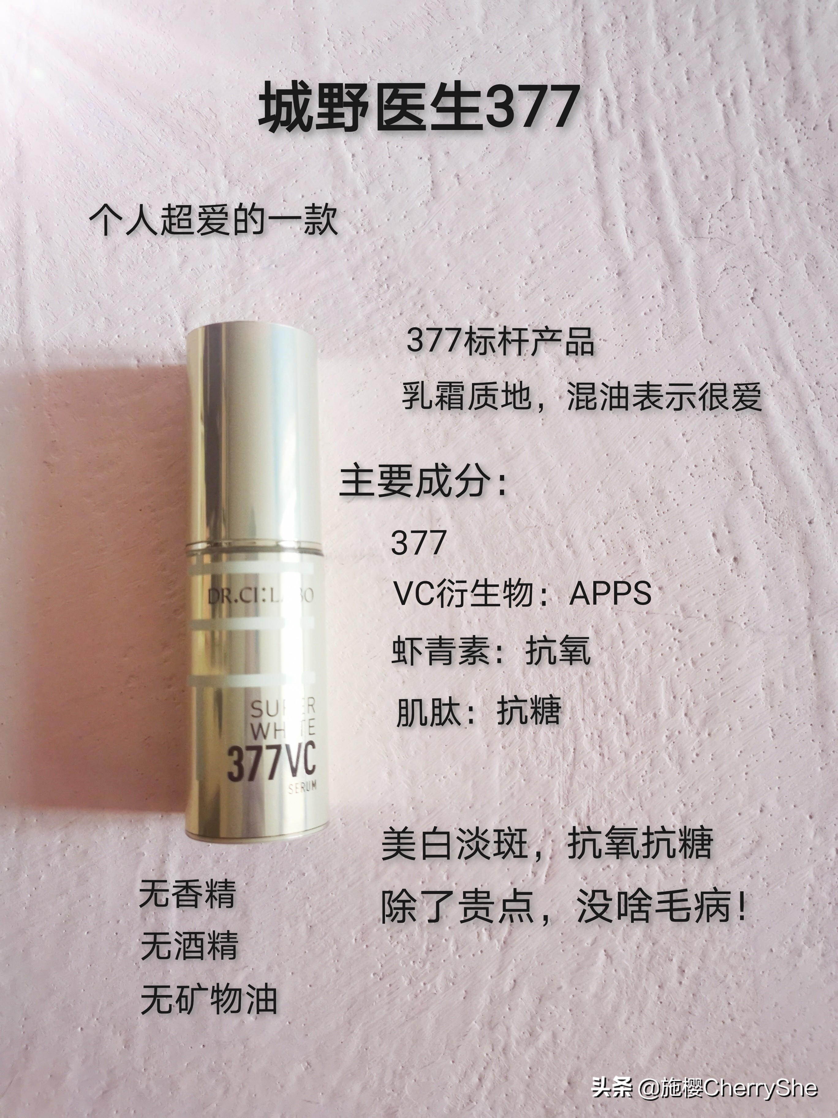 377美白淡斑精华效果怎么样,50-60岁抗皱美白精华面霜