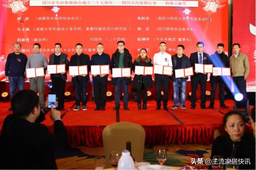 四川省装饰协会官网电话,四川装饰装修协会会长