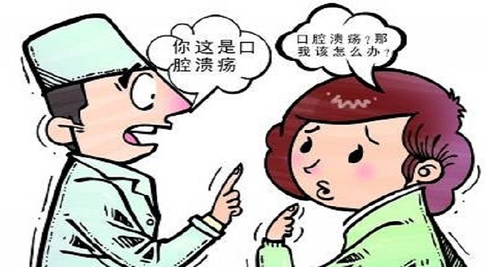 女性反复口腔溃疡是大病前兆,反复口腔溃疡是癌症的征兆吗