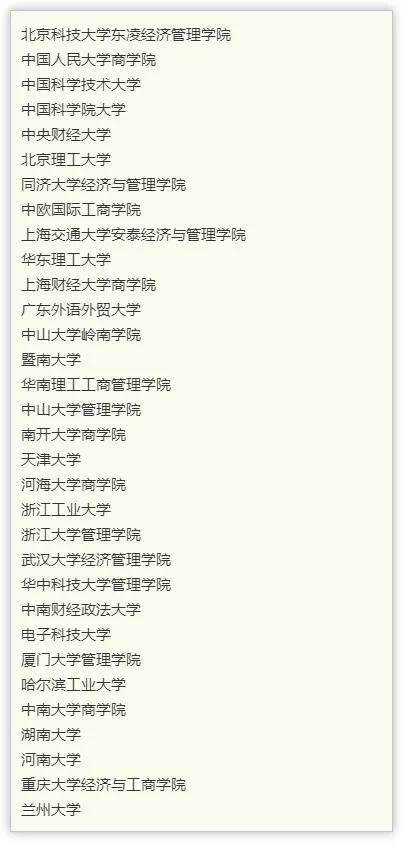 不统考的mba有双证吗,mba四大认证齐全