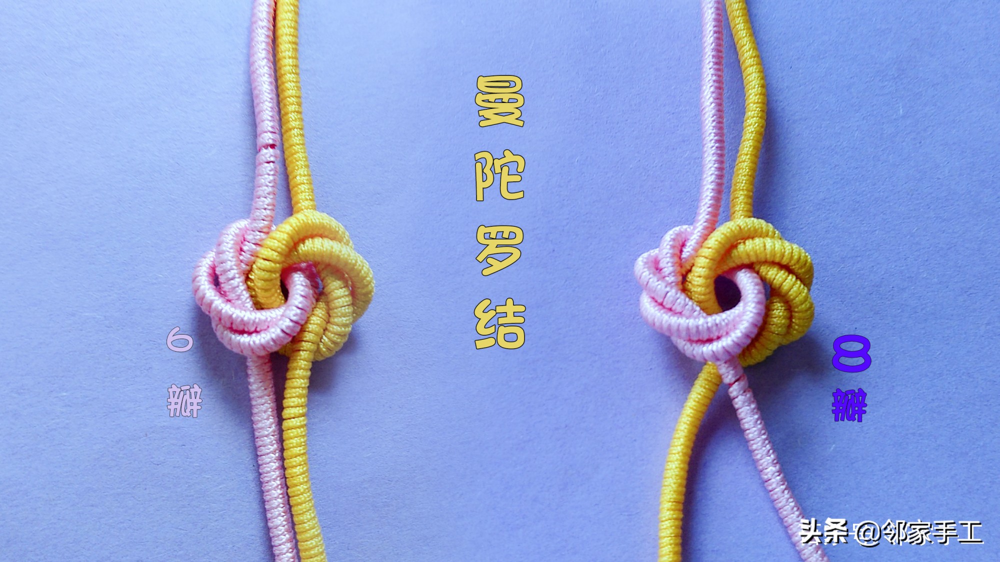 同心结曼陀罗结编法教程慢动作,曼陀罗同心结手绳半成品