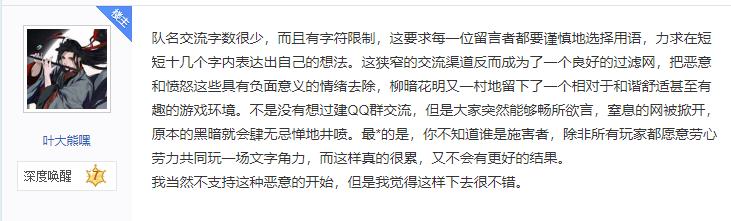 游戏版你的名字？《明日方舟》玩家买号被坑，无奈和人共享老婆