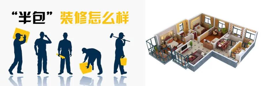 装修清包半包全包哪个更划算,2021装修半包和全包明细