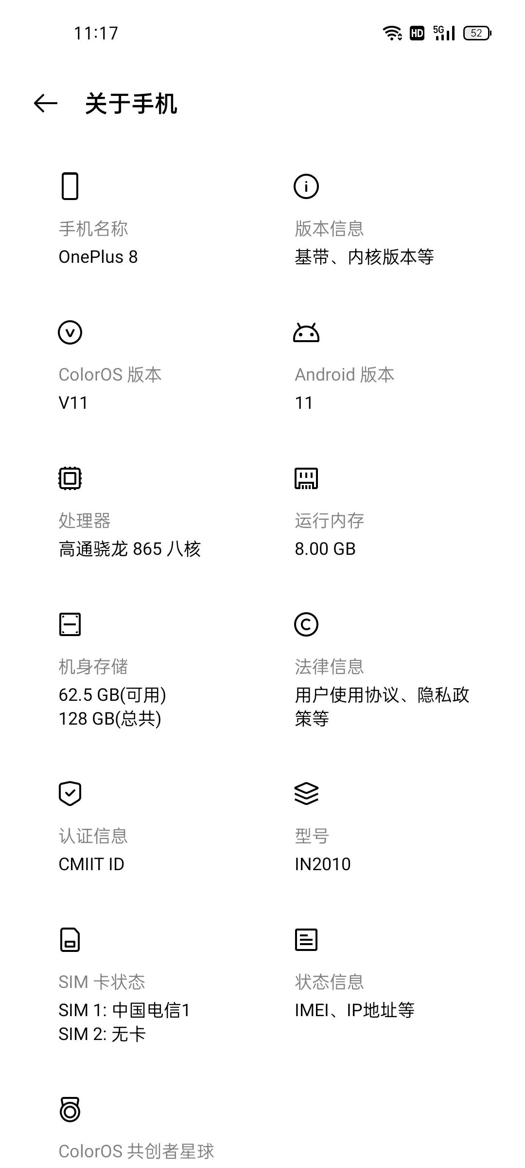 一加8用oppo系统好还是氢系统好,一加8使用oppo系统