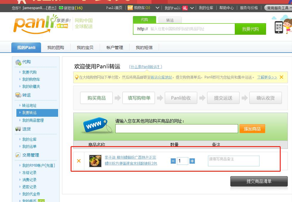 李子柒螺蛳粉可以带回台湾吗,李子柒螺蛳粉随心包有什么区别