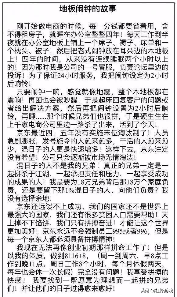 京东和阿里最新事件,京东与阿里巴巴案件