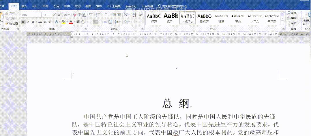 word文档插入页码显示不全,word已有页脚无法插入页码