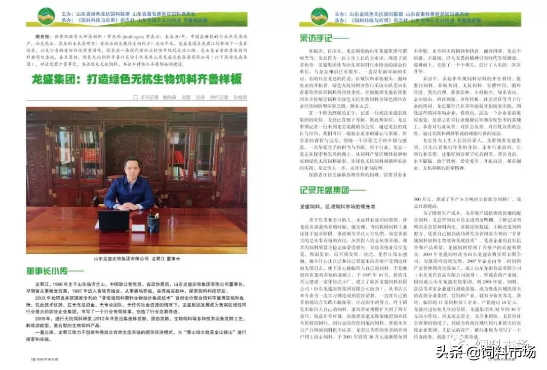 山东临沂牧原农牧有限公司,山东临沂大力发展智慧农业