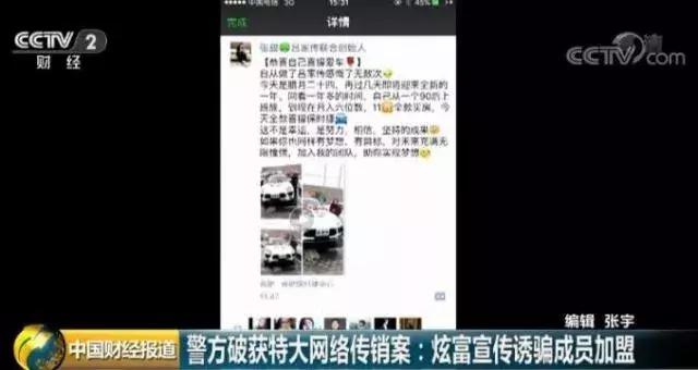 神奇冷敷贴能治多病？背后实为38万人传销网！涉案金额超10亿元