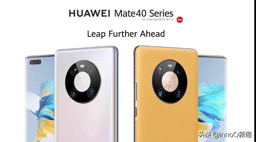 华为年度旗舰mate40系列震撼来袭,华为mate40系列带来非凡的性能