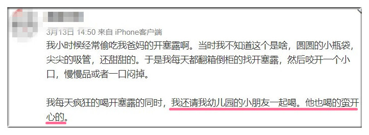 小时候经常偷吃爸妈的开塞露!那些童年真是不堪回首