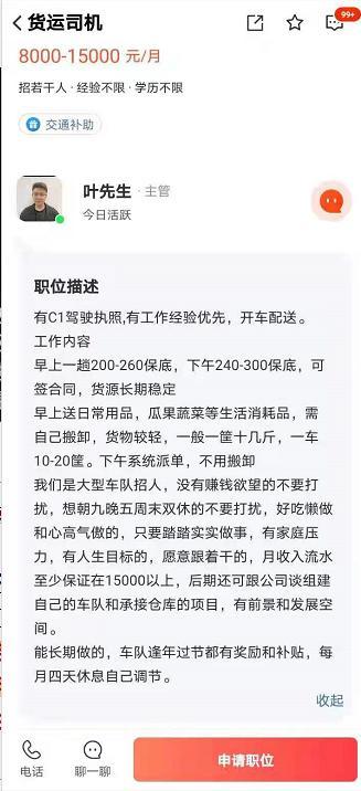 本想找份高薪工作却变成买车？“南昌车眷邦”变相售车套路深