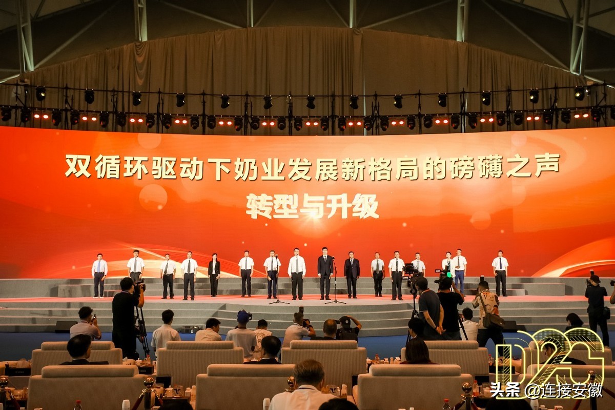 2022中国奶业d20峰会,d20奶业峰会