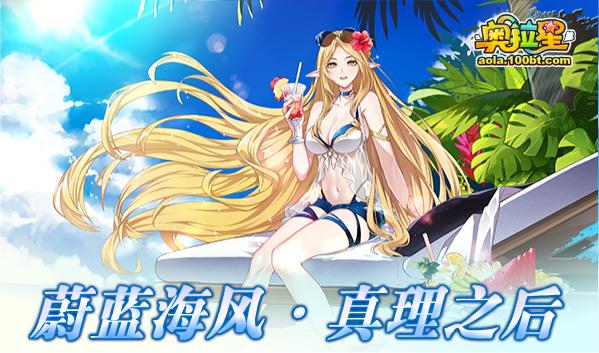 奥拉星破晓无冕之王,奥拉星近期更新计划