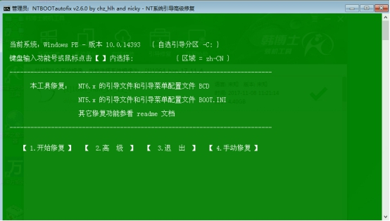 双系统电脑重装系统,小白一键重装系统后出现两个系统