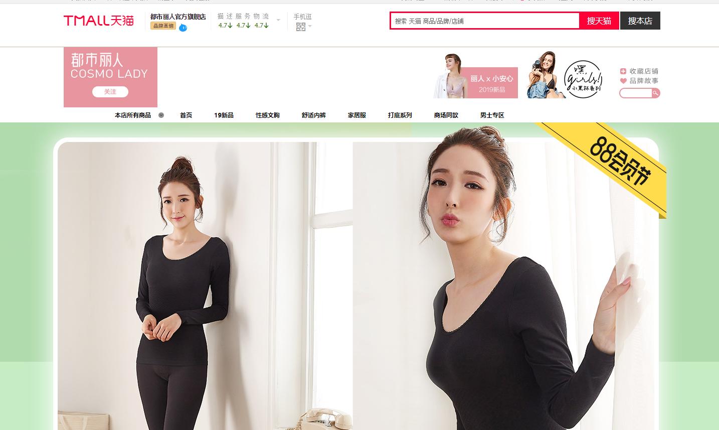 都市丽人品牌代言人关晓彤,关晓彤代言内衣品牌都市丽人