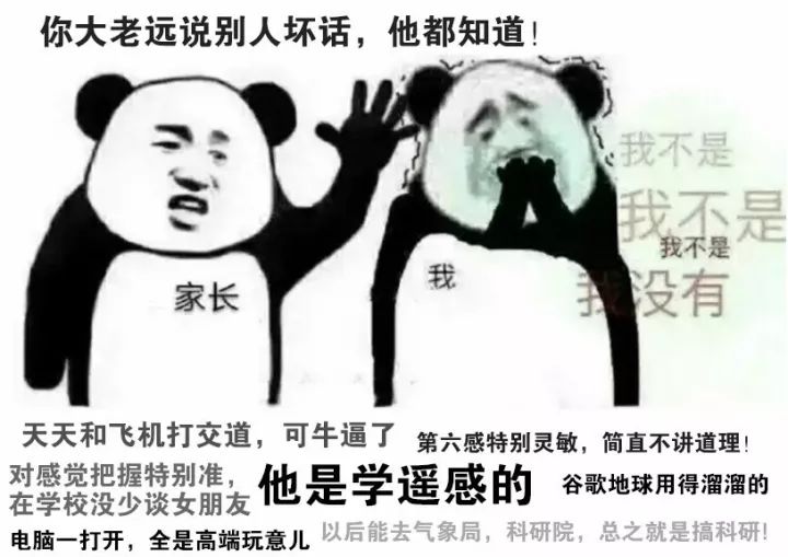 我太难了新手解析,外行人眼中的测绘