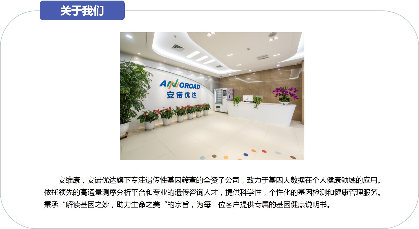 安维康基因检测全国招商