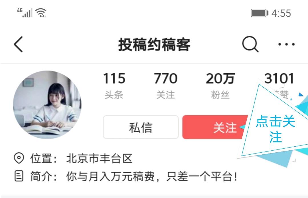 投稿杂志过不了稿！分享我的《散文诗》杂志独家过稿经验