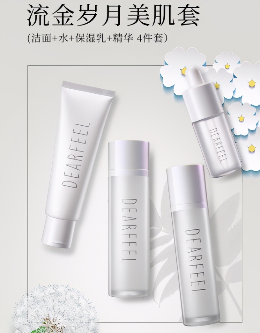 蒂尔菲娜流金岁月护肤,蒂尔菲娜肌光流金水小样