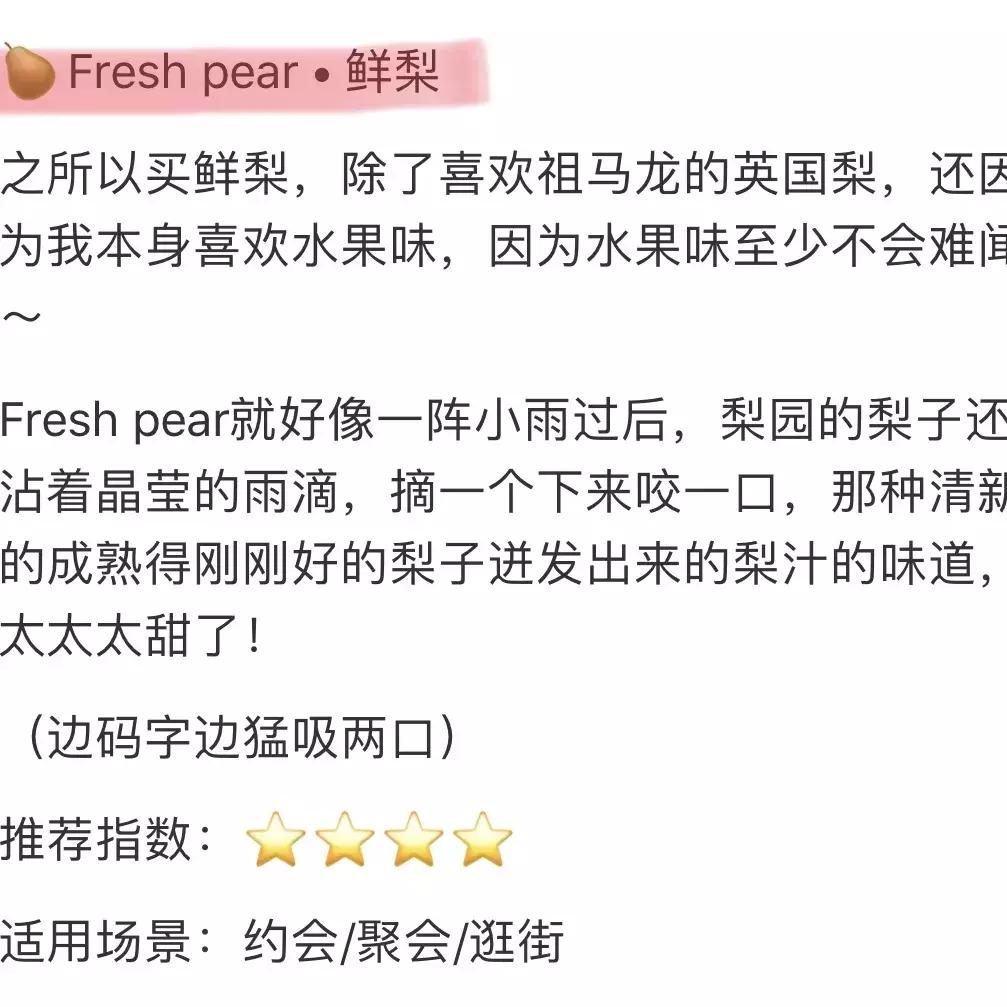 小*香众**水安利，专属你的私人味道