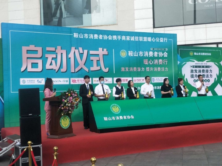 喜迎黄金周 鞍山商家联手促销助力消费复苏