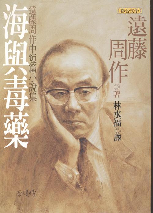 九州帝国大学活体解剖事件：横山勇和豺狼医生一起上绞架