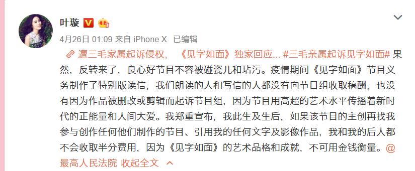 昔日被下降头的明星，沦落到淘宝卖货？进来扒开叶璇的人设面纱