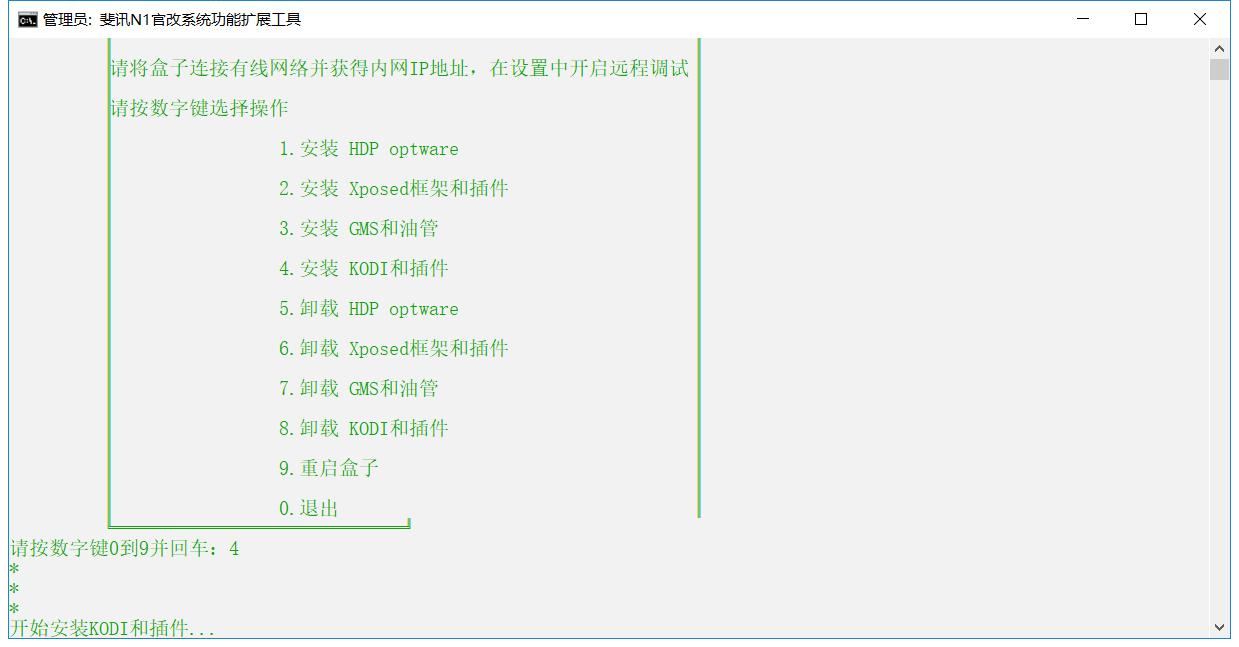新家穷折腾篇二：捡垃圾之上车N1改装电视盒子---百元价位无敌手