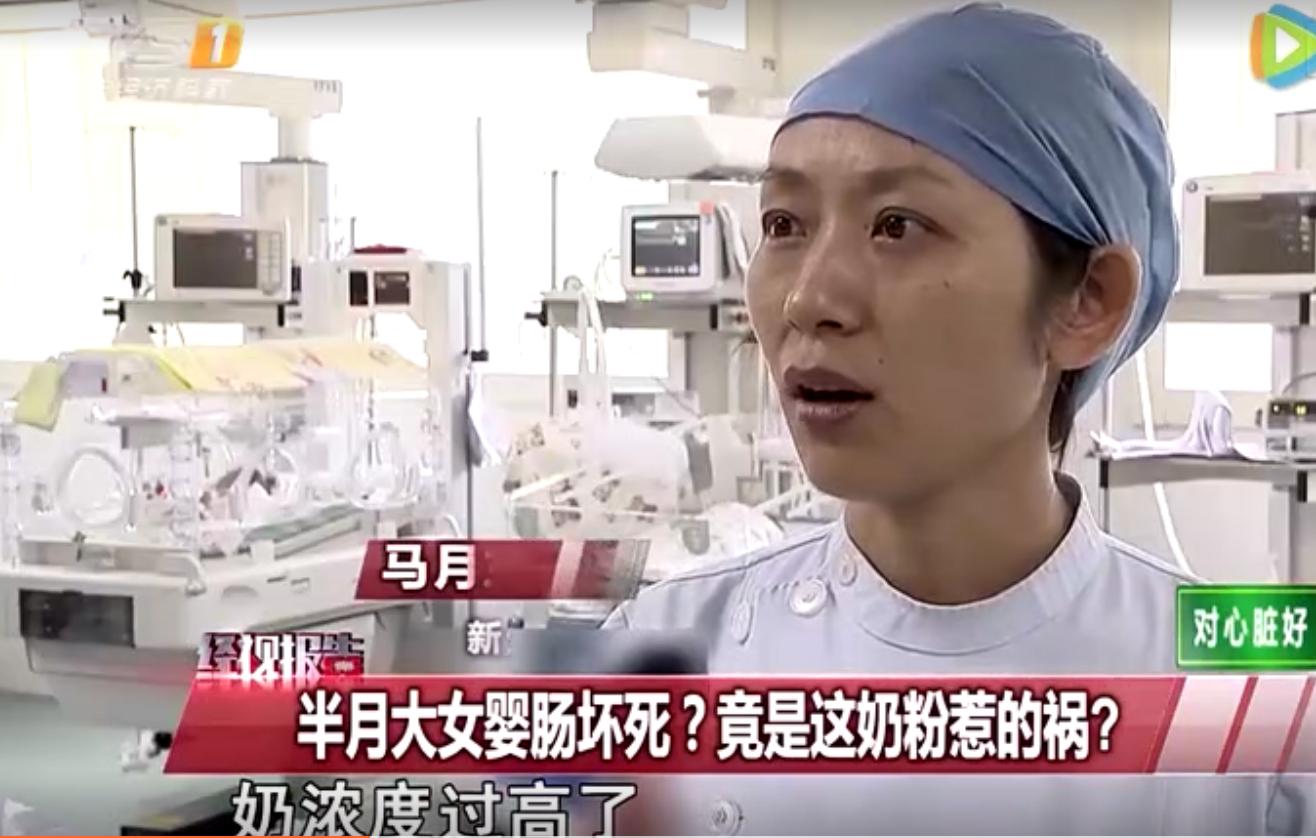 新生儿出生换三种奶粉导致肠坏死,冲奶粉导致孩子肠坏死