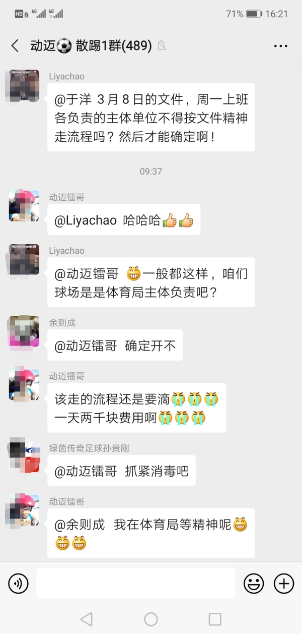 长春市体育场复工时间,长春体育场复工的最新通告