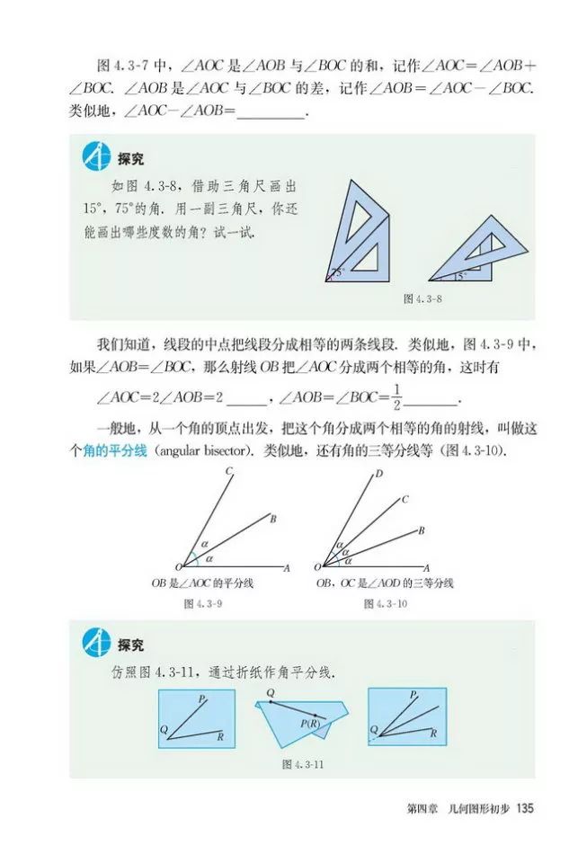 人教版数学七年级上册电子课本（高清可*载下**），暑假预习用