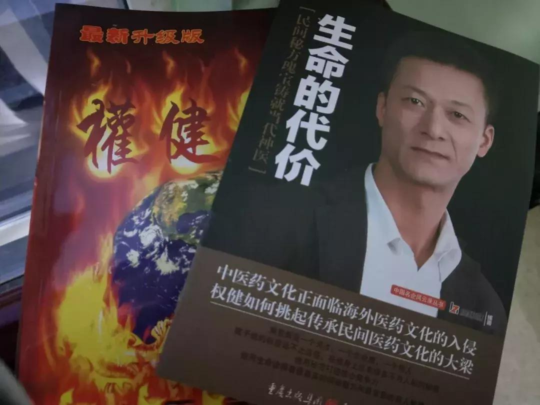 权健事件死了几人,权健倒闭没有