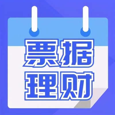 票据理财服务平台,票据理财哪个平台靠谱