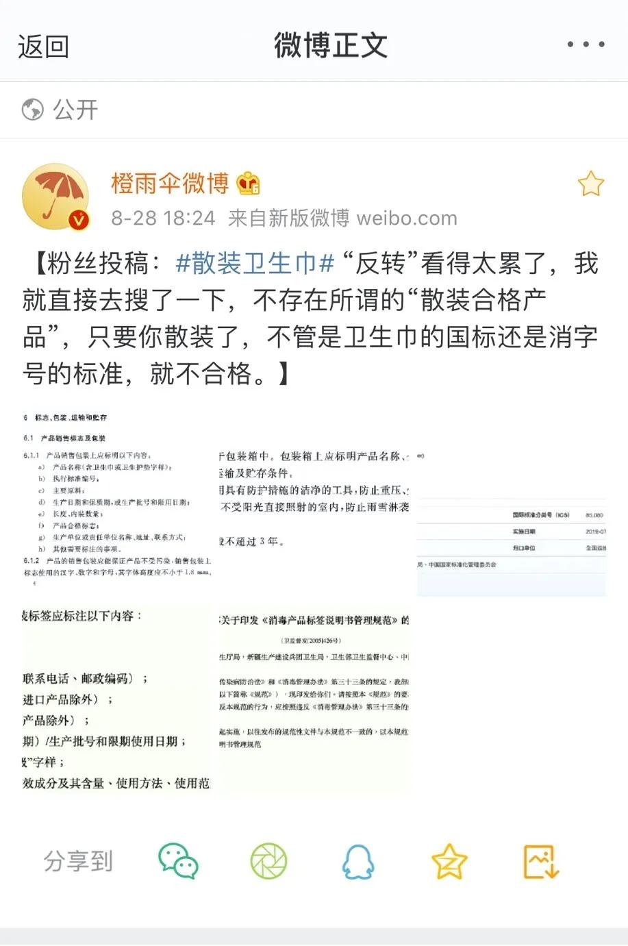 买卫生巾被嫌弃了怎么办,买不起卫生巾怎么办