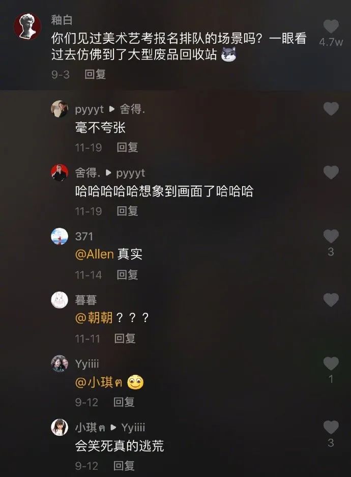 打马赛克的段子,关于马赛克的经典段子