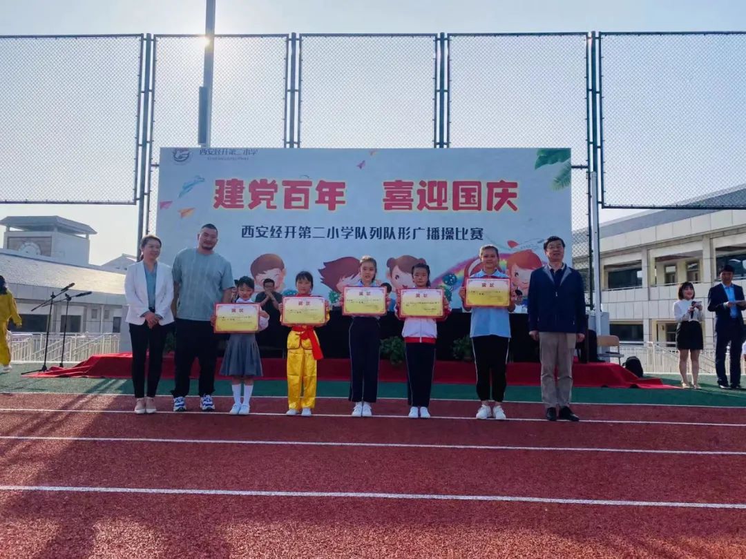 建*党**百年喜迎国庆——西安经开第二小学队列队形广播*比操**赛