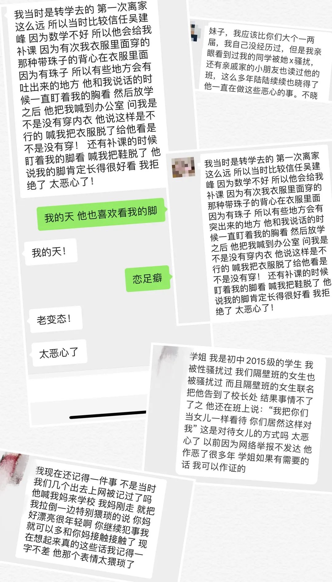 校长强奸猥亵学生事发学校已撤并,3D还原校长强奸猥亵22名学生案