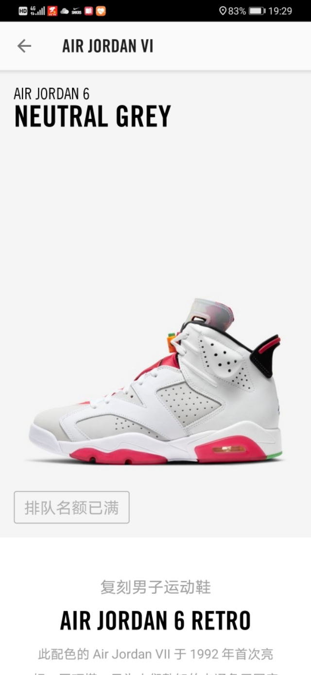 aj6兔八哥专属,aj6兔八哥实战测评