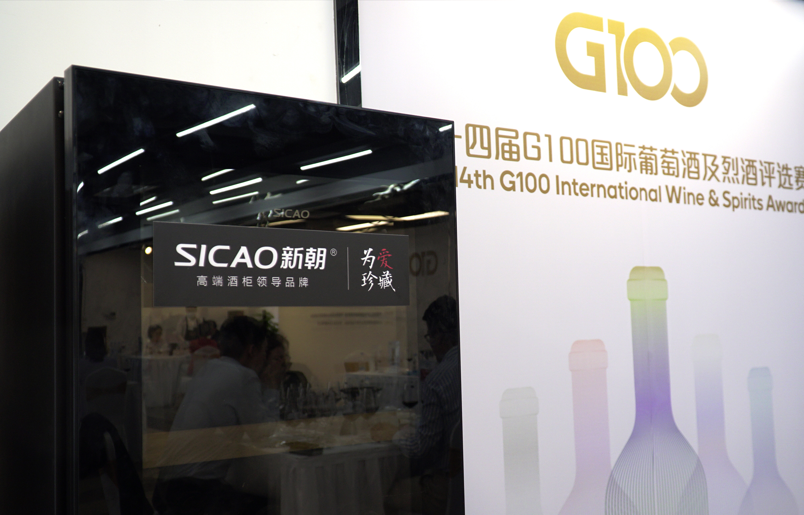 g100葡萄酒大赛,第十四届国际葡萄酒及烈酒评选赛