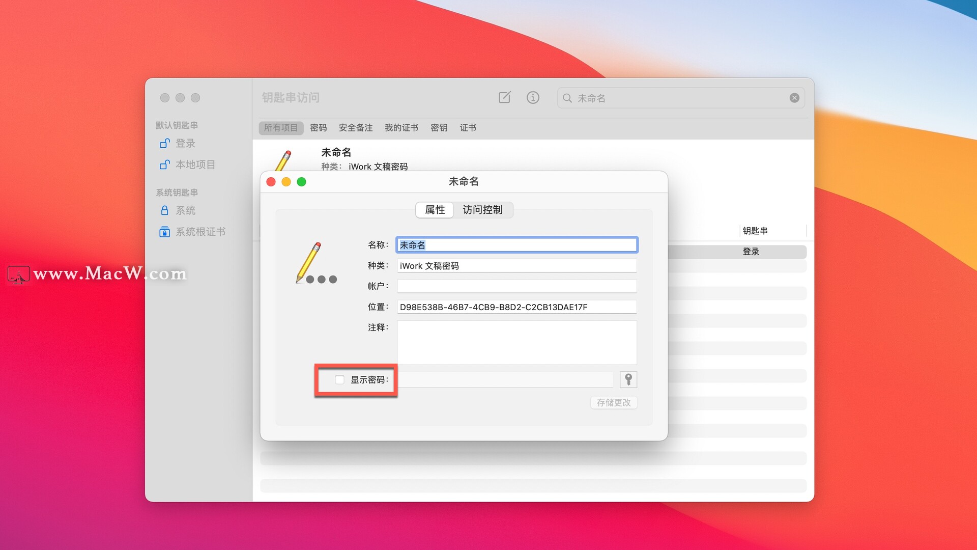 pages文稿如何设置密码,pages文稿密码忘记了怎么办