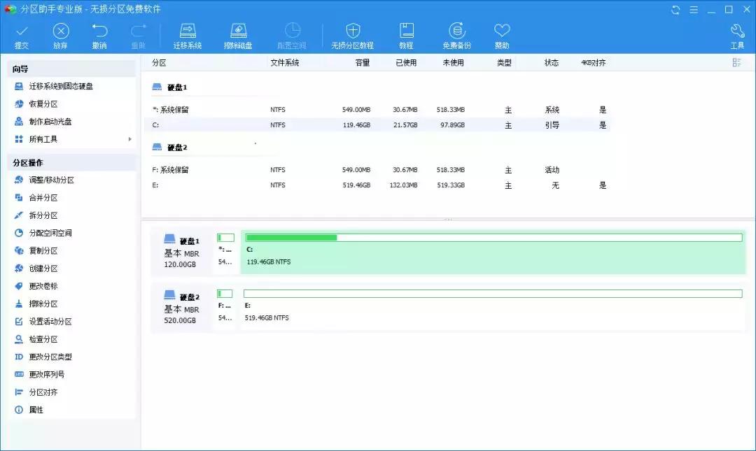 哪里可以看系统4k对齐,已有系统4k对齐怎么设置