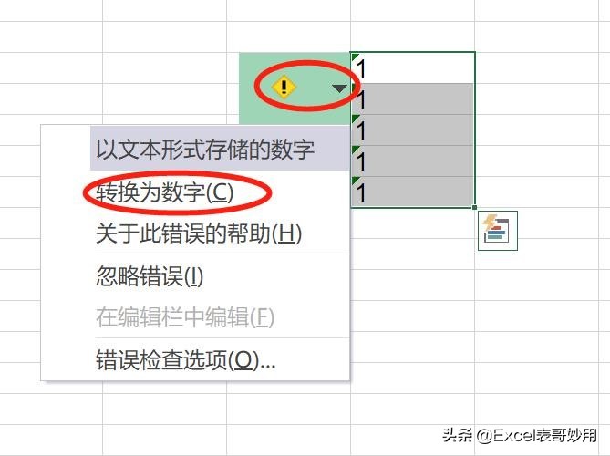 excelvlookup查询第二张表数据,excel中的vlookup报错怎么处理
